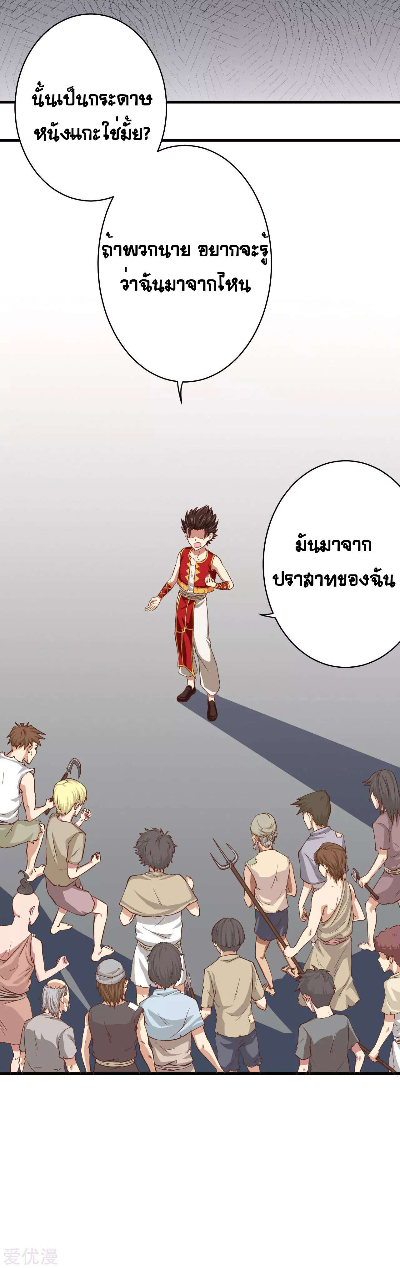 how are you doing today แปล ไทย quotes