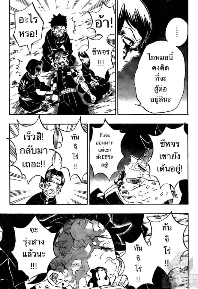 Kimetsu no Yaiba ดาบพิฆาตอสูร ตอนที่ 188196 0